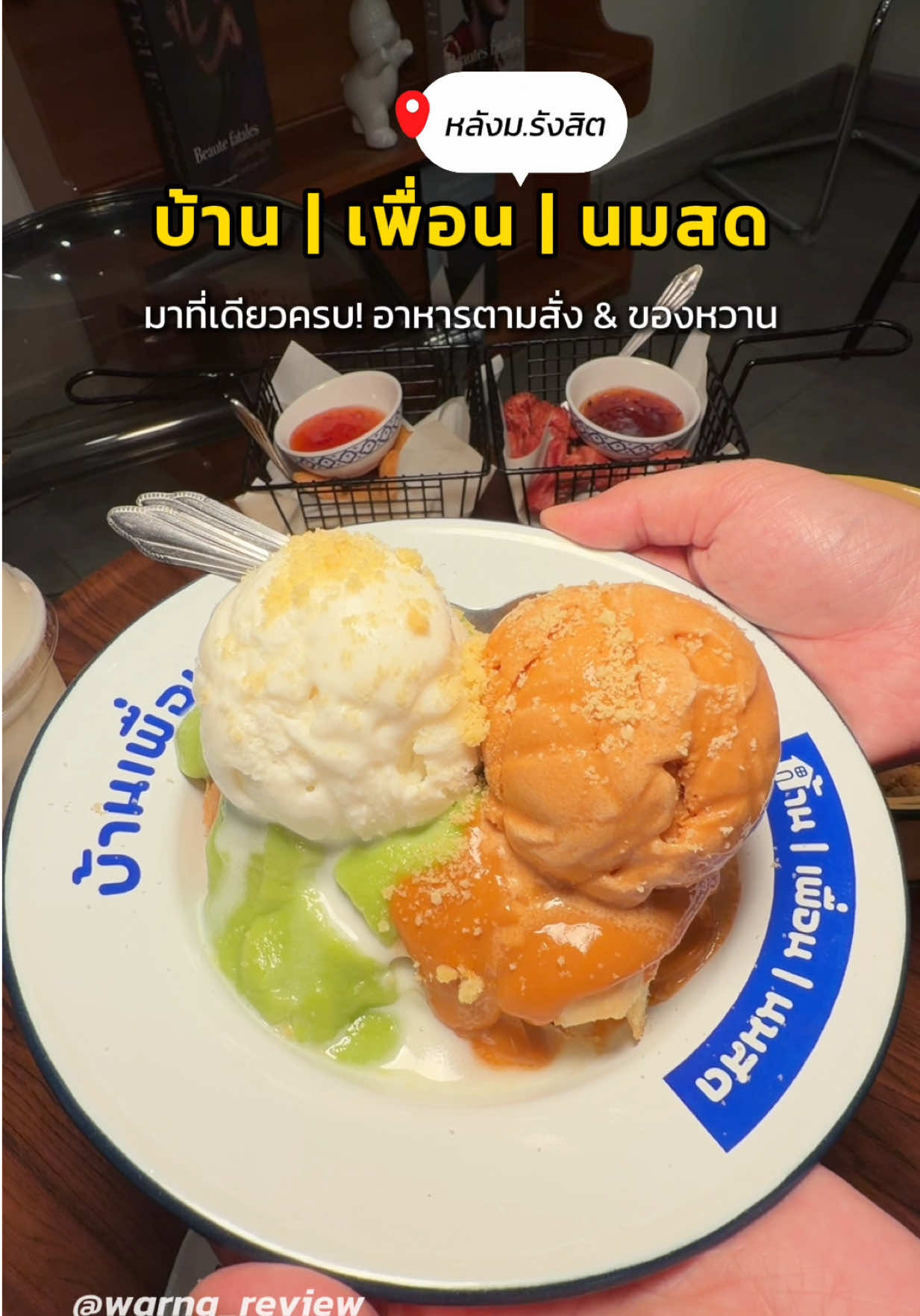 @มิ้น ว่างรีวิว