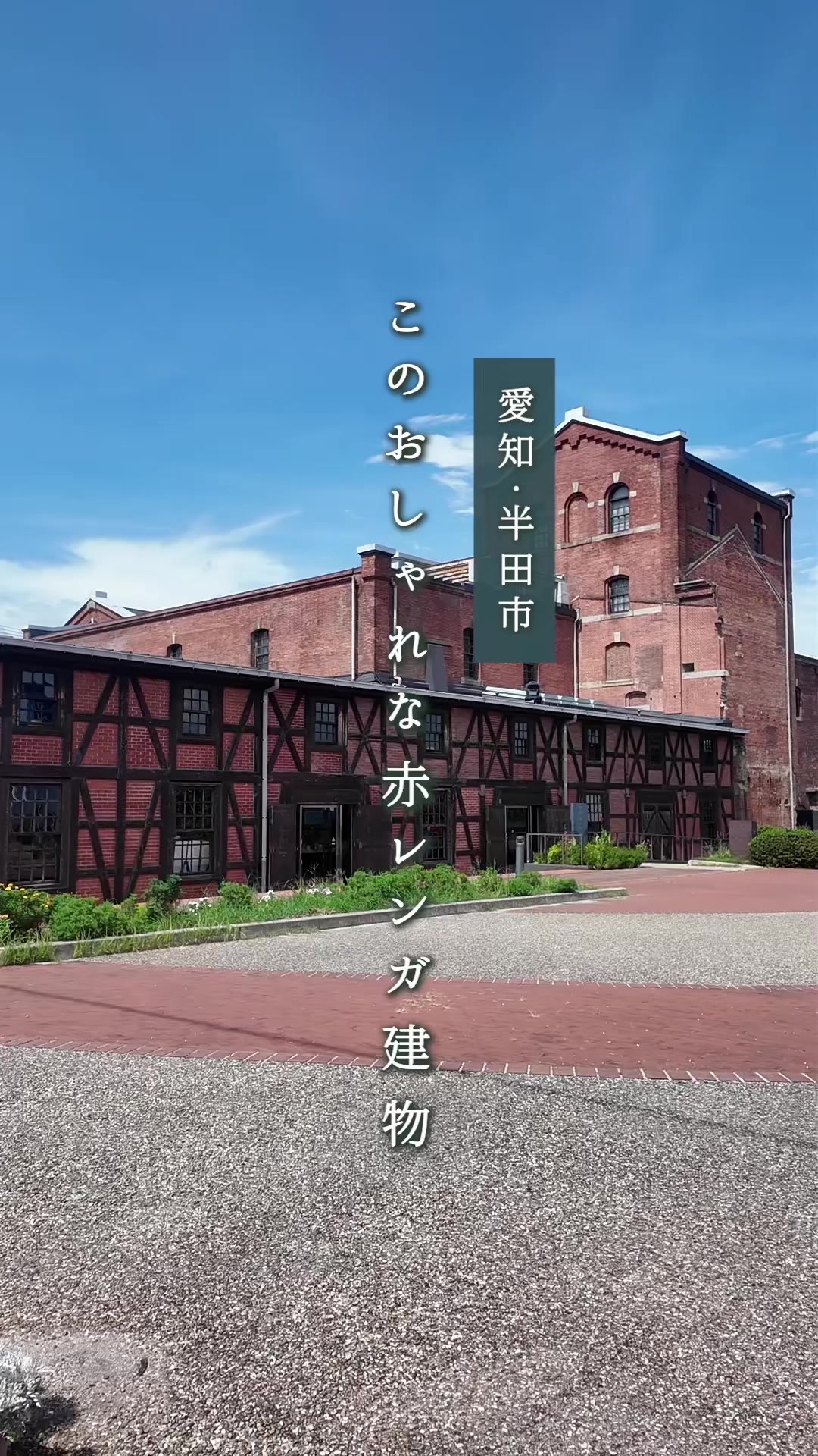 @ちたたび🦘愛知で遊ぶなら知多へ行こう
