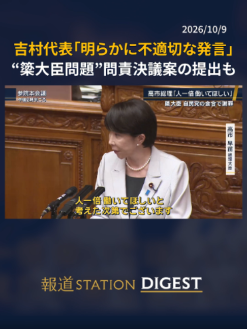@報道ステーション