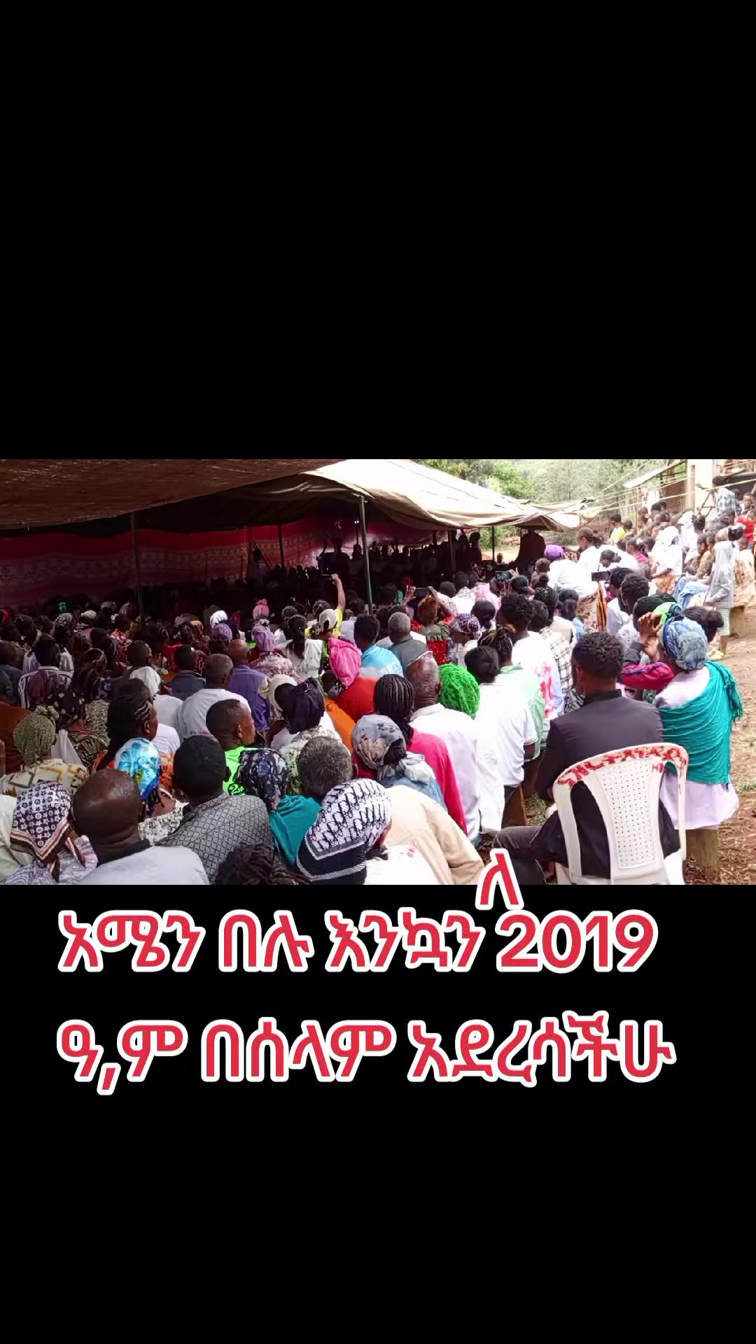 @Sabom Dawit አንጋፋው I,T,F w/sodo