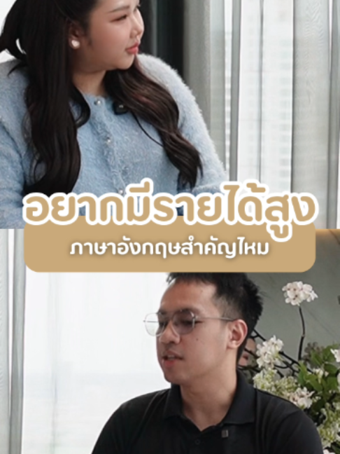 @พี่แคน ติวอังกฤษพิชิต IELTS