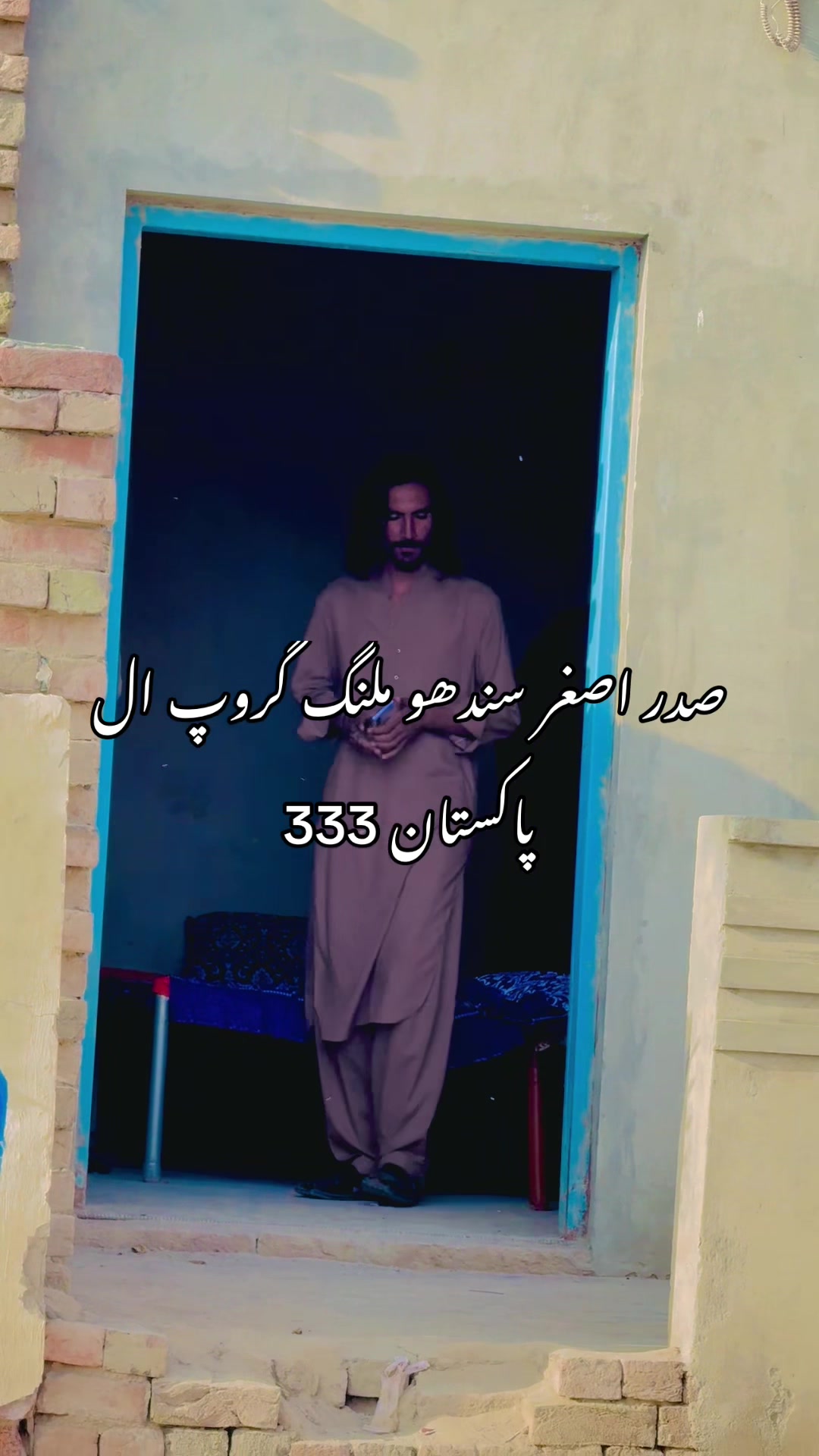 @آصغر سندھو 87 آلَہ