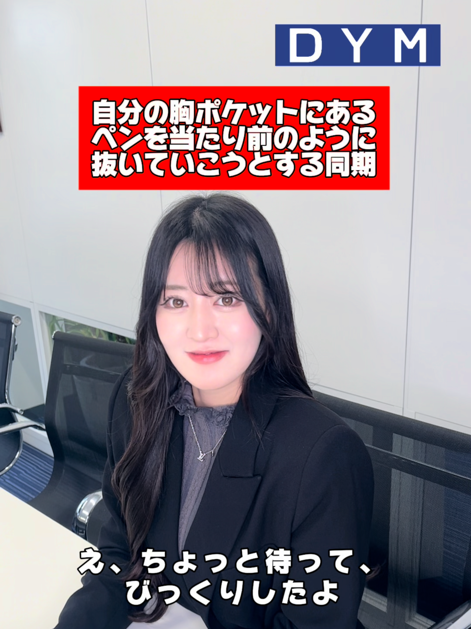 @会社の同期が可愛すぎる。