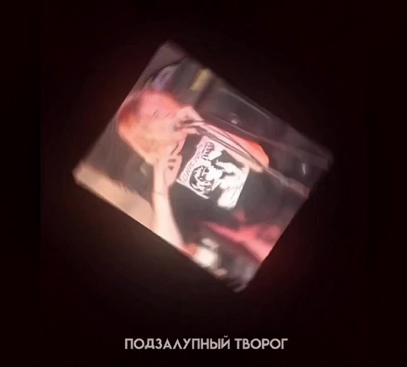 @Подзалупный творог✌🏼