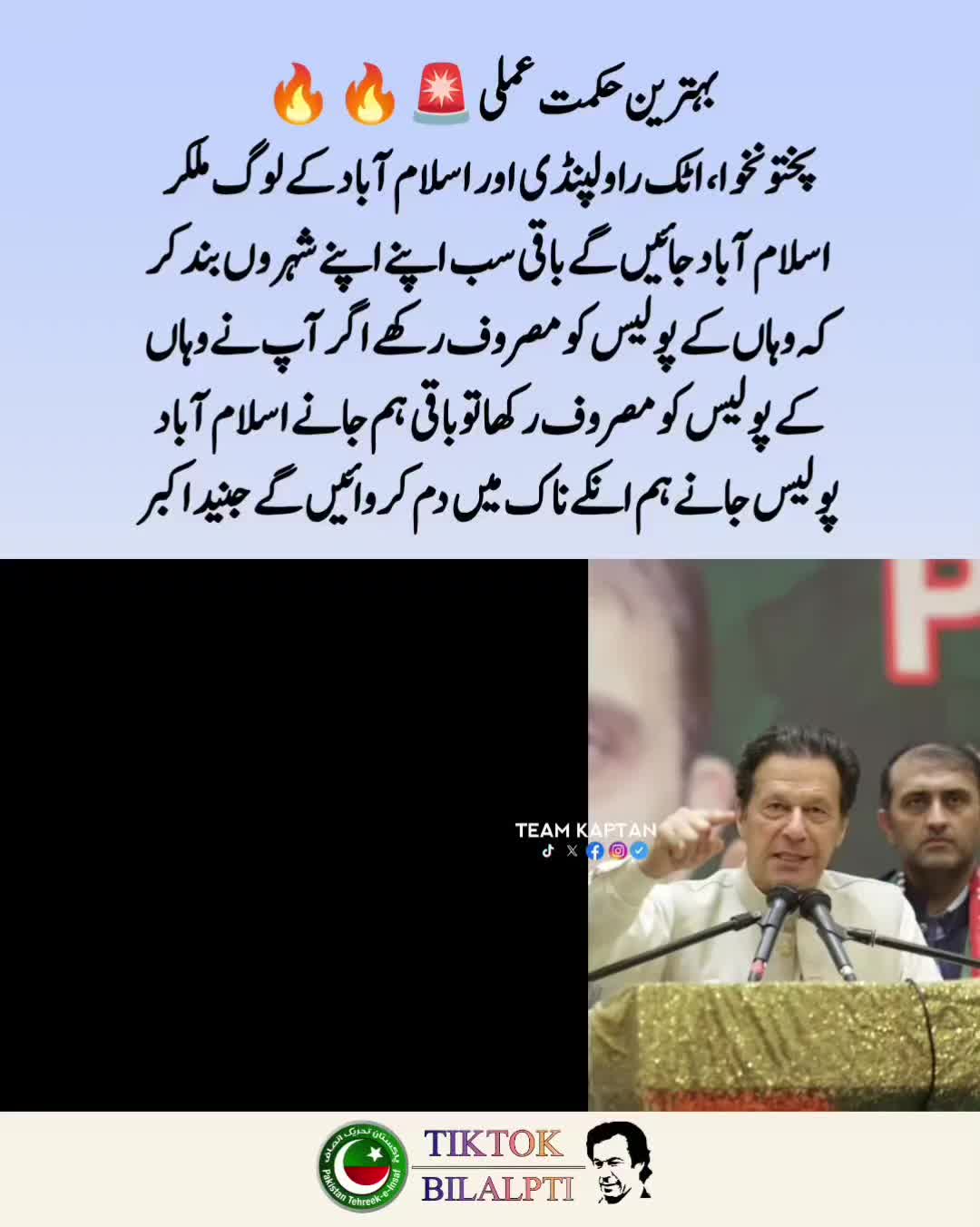 @BILAL PTI