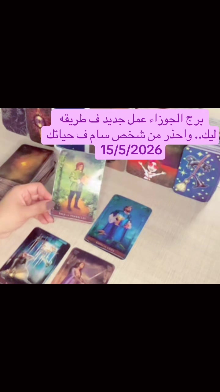 @Soul Cards تاروت