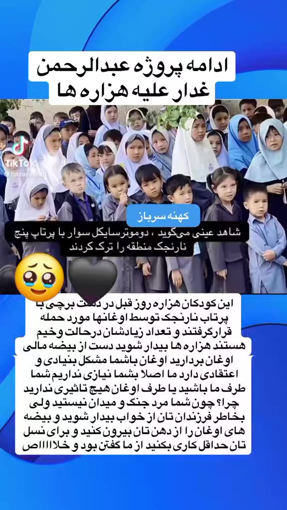 @♛شیر✯شیخعلی✯هزاره♛