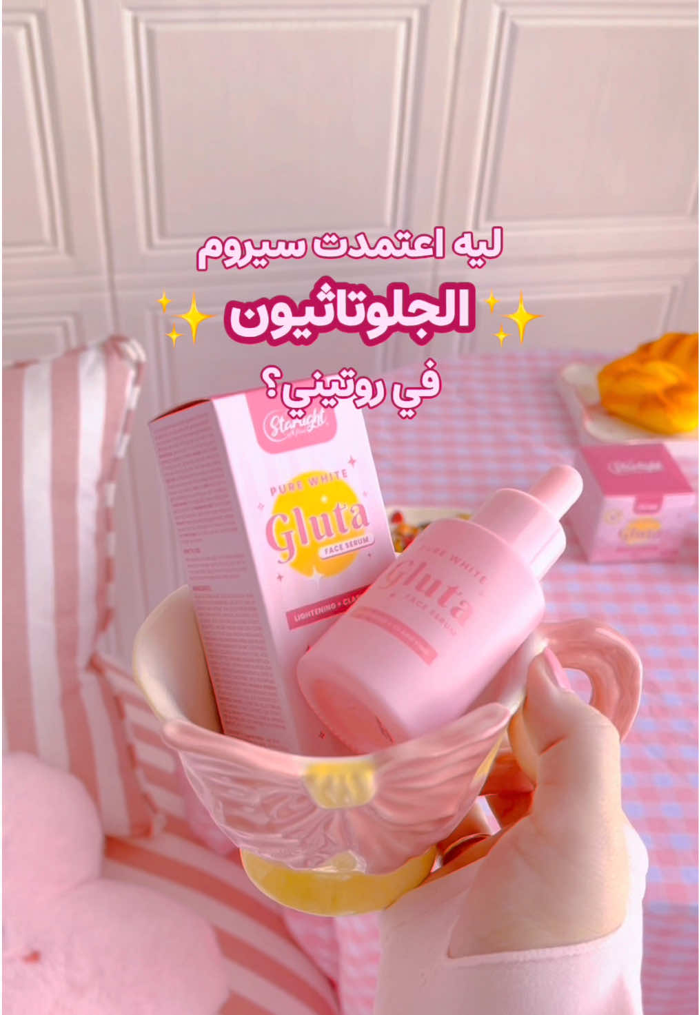 @ستارلايت 💫🇸🇦