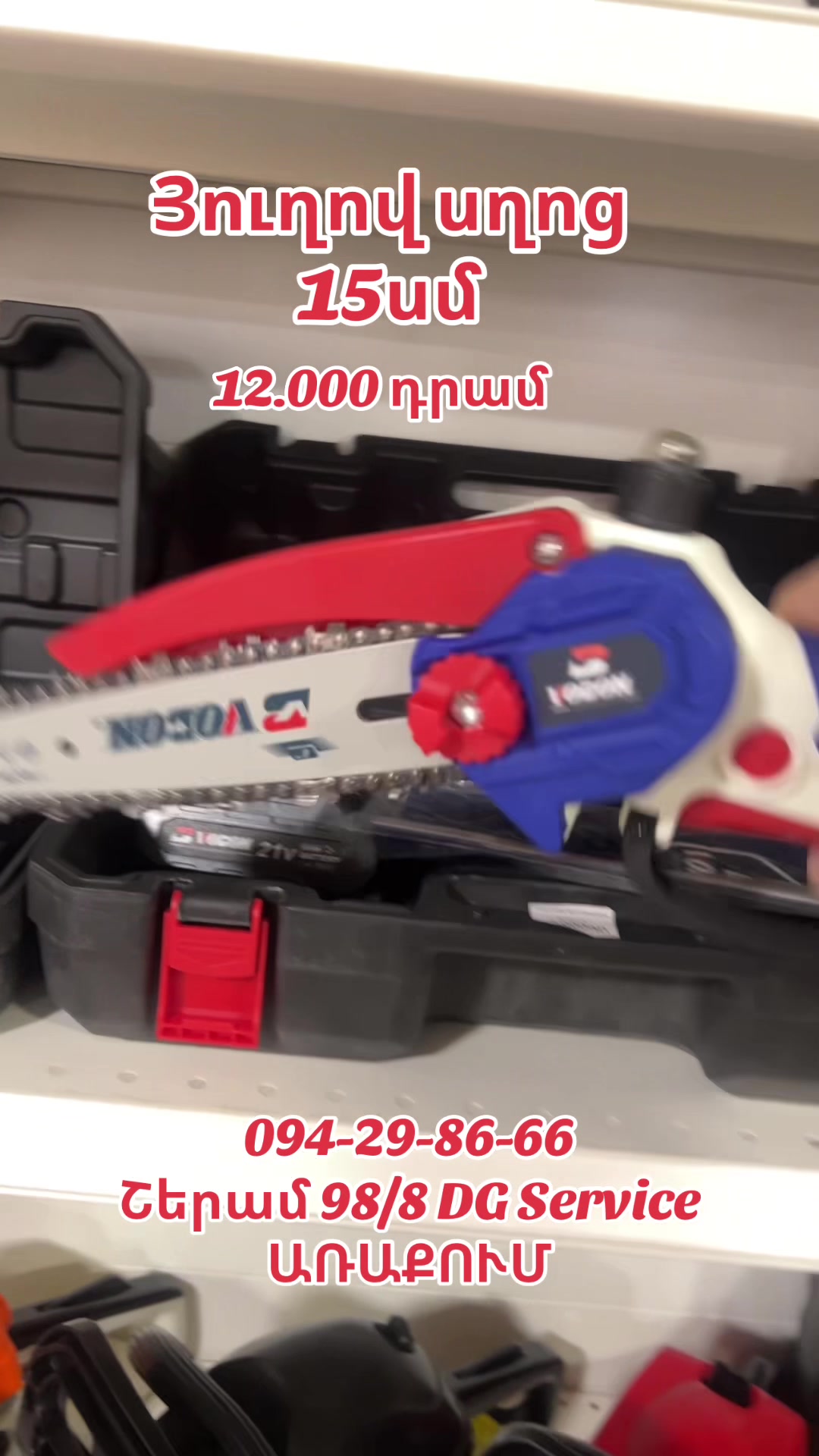 @ՌԱԶՎԱԴՆՈՅ ԿԼՅՈՒՉ