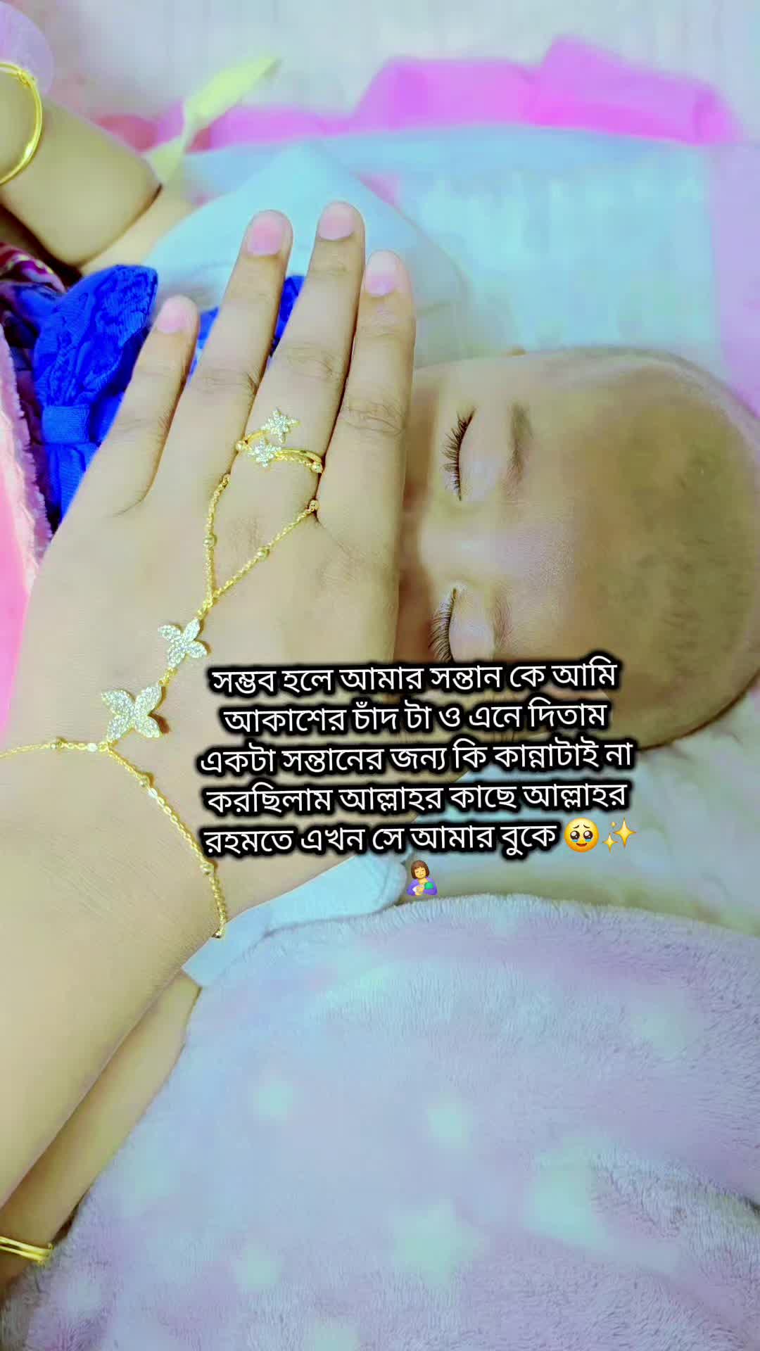@⎯͢⎯⃝ munni akther✮ᚐ   ☹✾🦋
