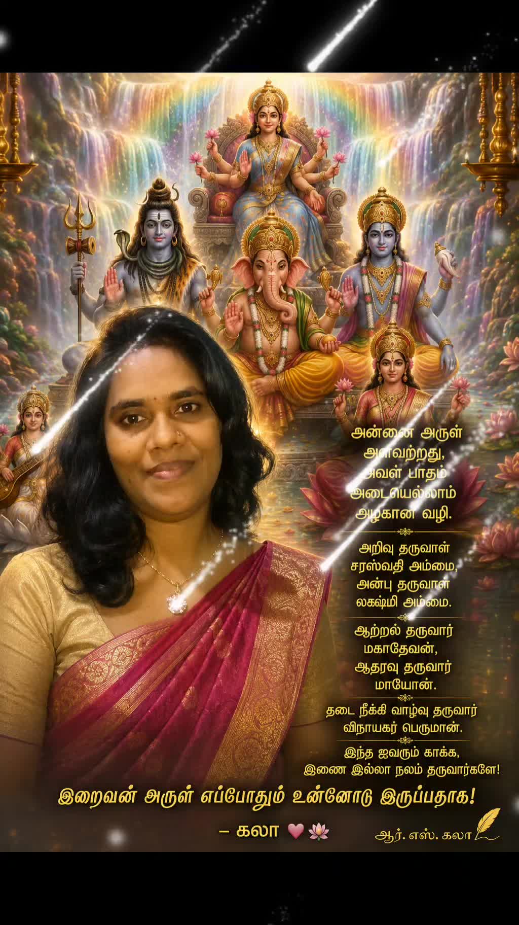 @ஆர் எஸ் கலா 🇲🇾🇱🇰 😊😊