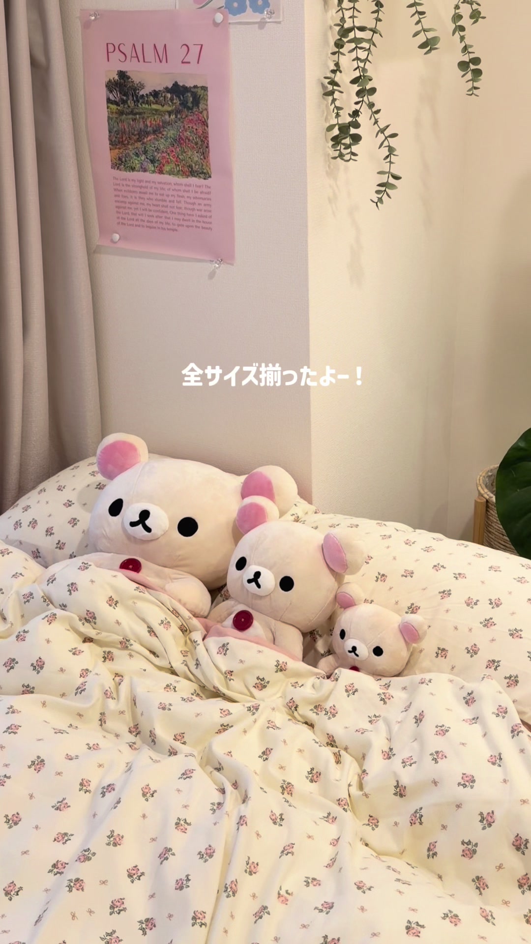 @るんるん
