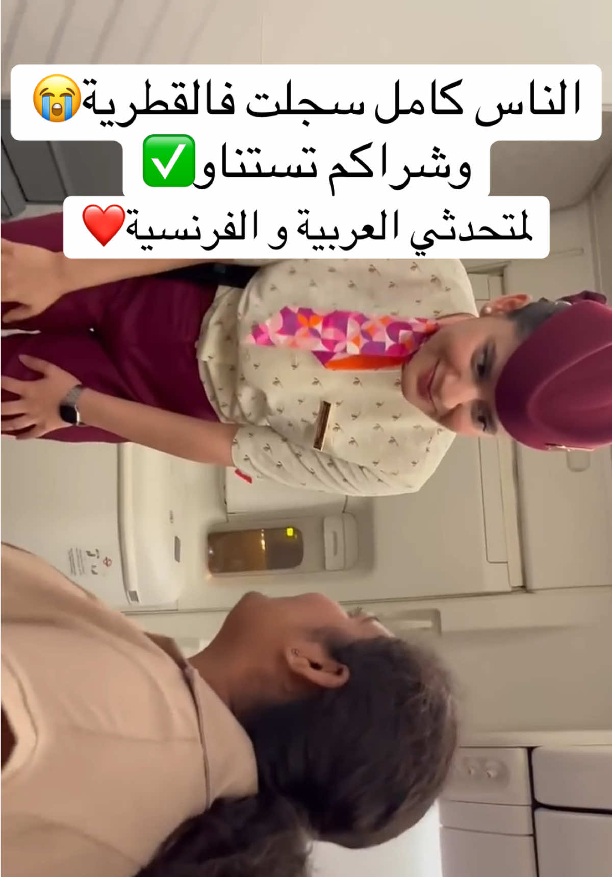 @مضيف طيران في الجزائر ✈️🇩🇿