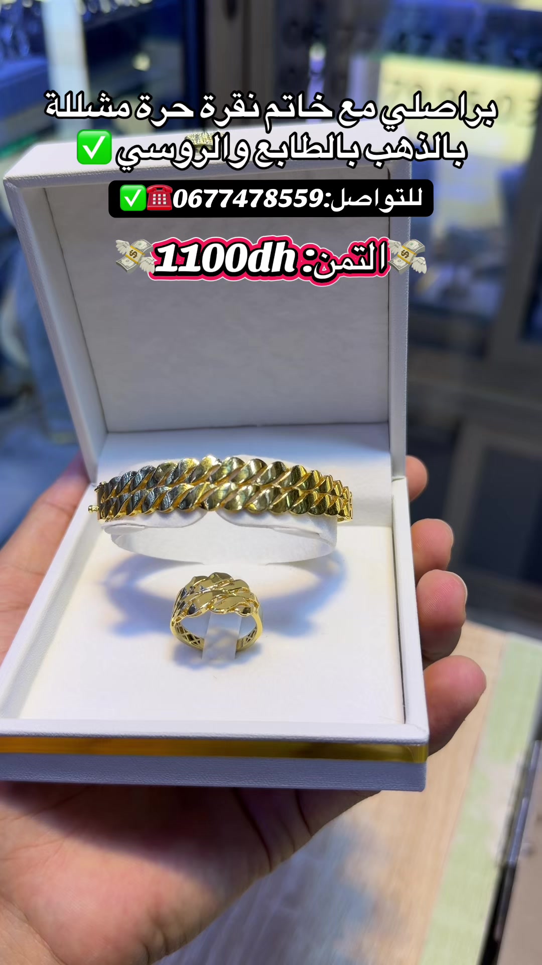 @Bijouterie-tizniti(Abdellah)