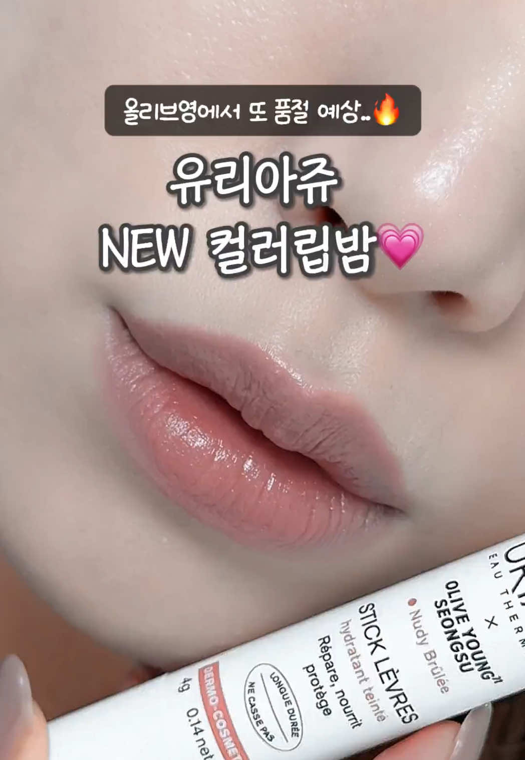 @가을립