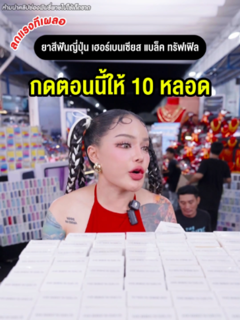 @พิมรี่พายขายทุกอย่าง