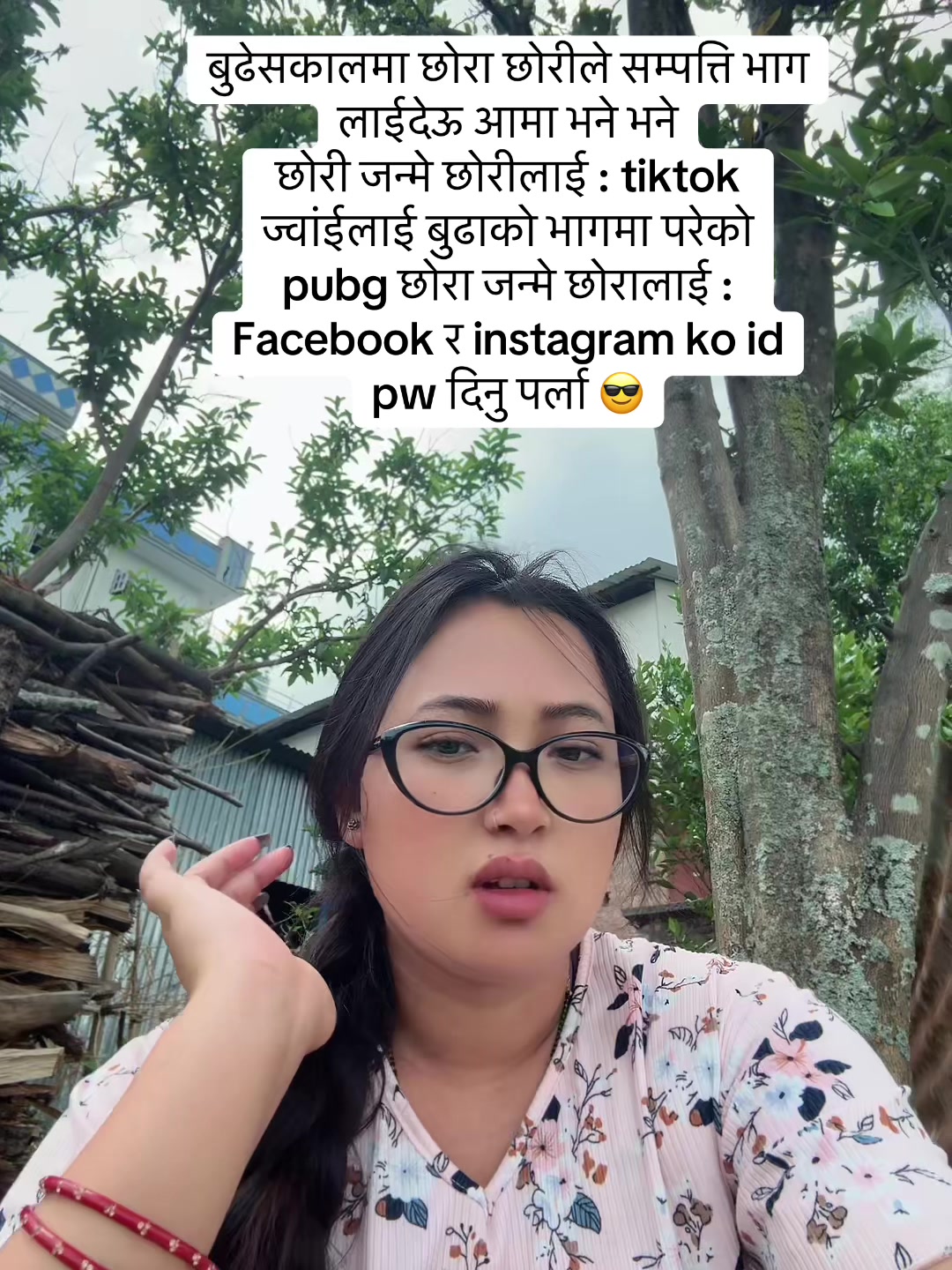@रचना लोप्चन
