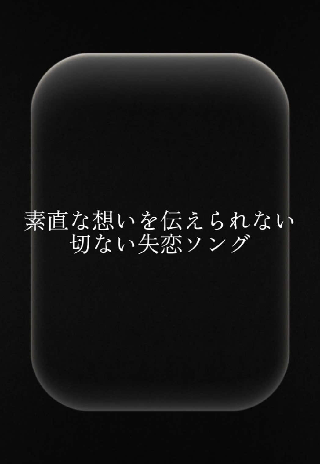@めぞん_曲紹介