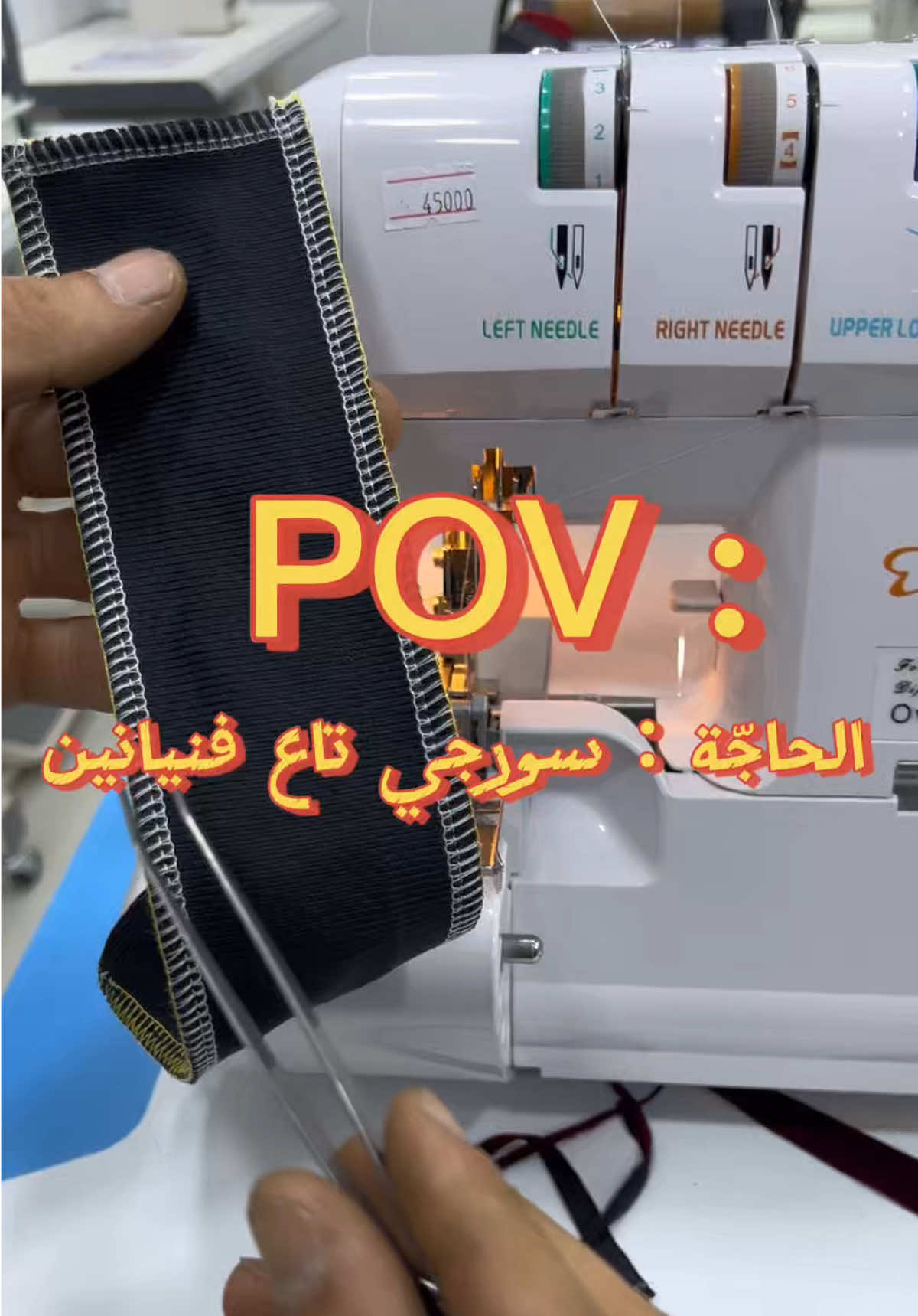 @YOUR MACHINE SEWING