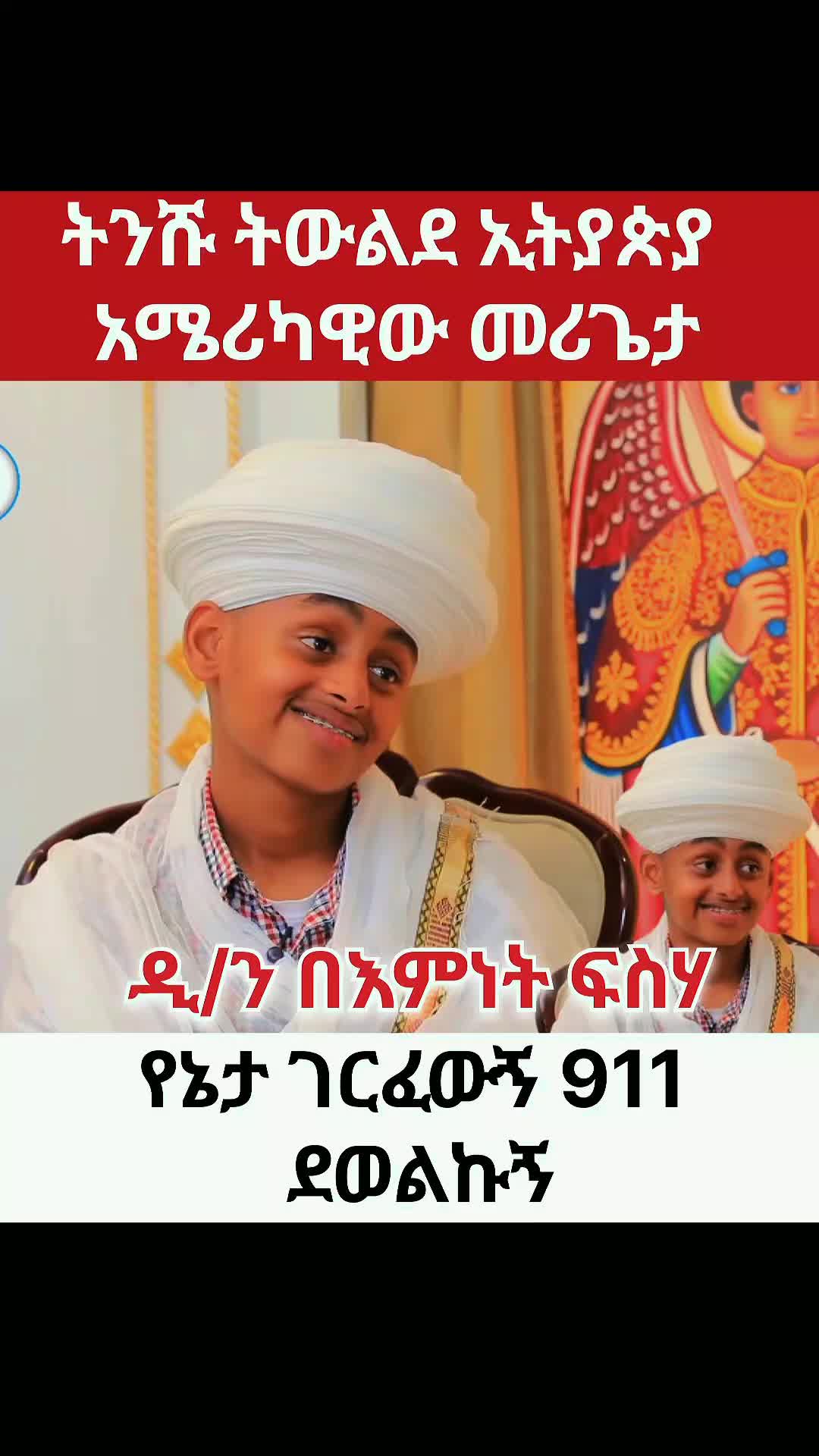 @Digital_Oromia
