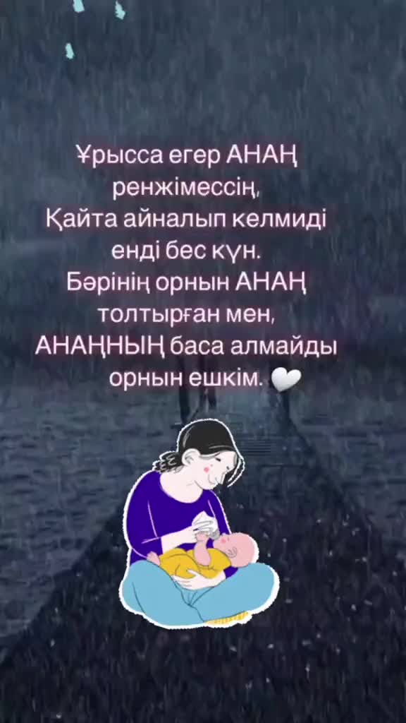 @Баян Бодыкова