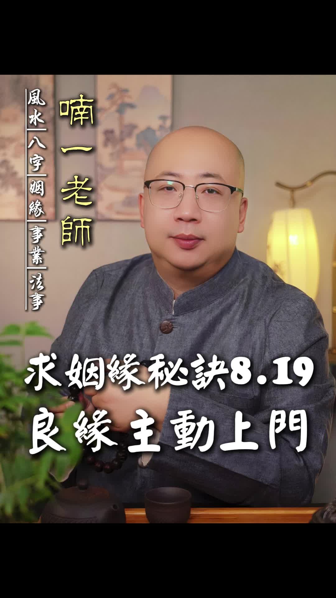 @喃一老师