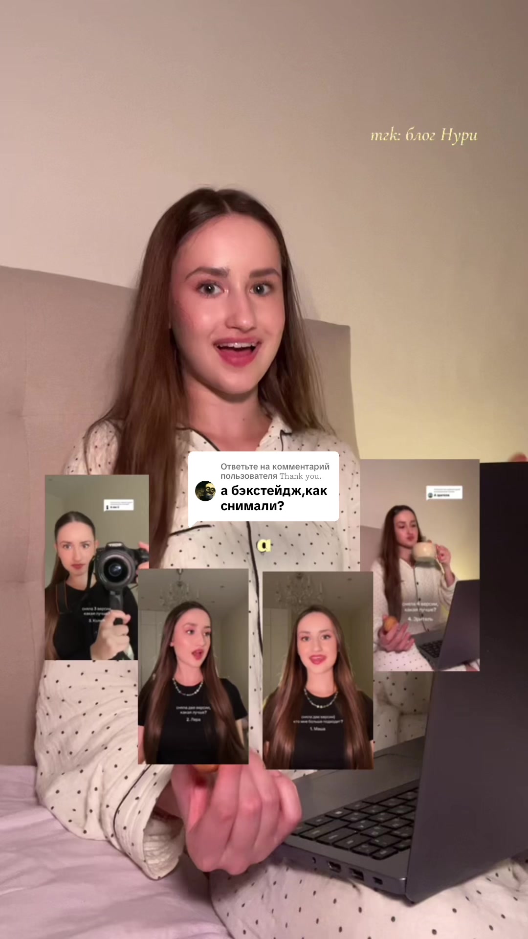 @тгк: блог Нури 🤍