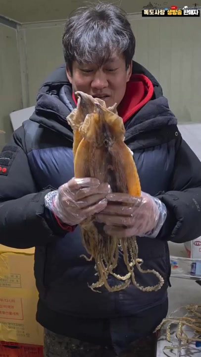 @독도사랑 생방송 판매자