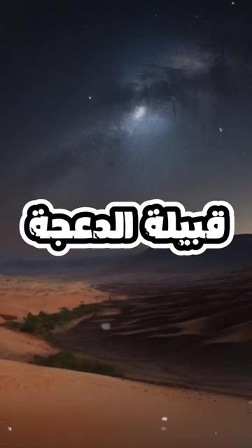 @محمد الدعجة