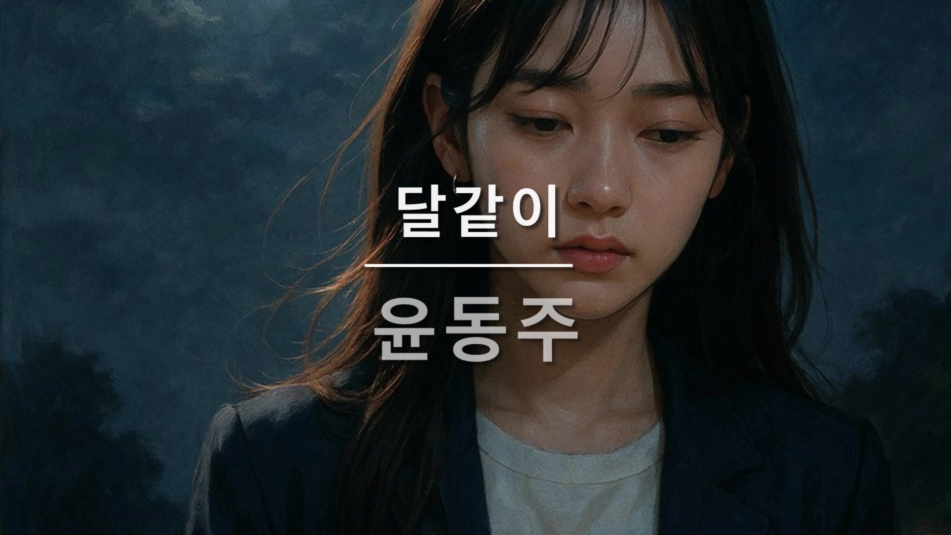 @시노래 연금술사