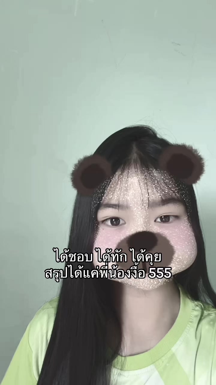 @u้อvอิง