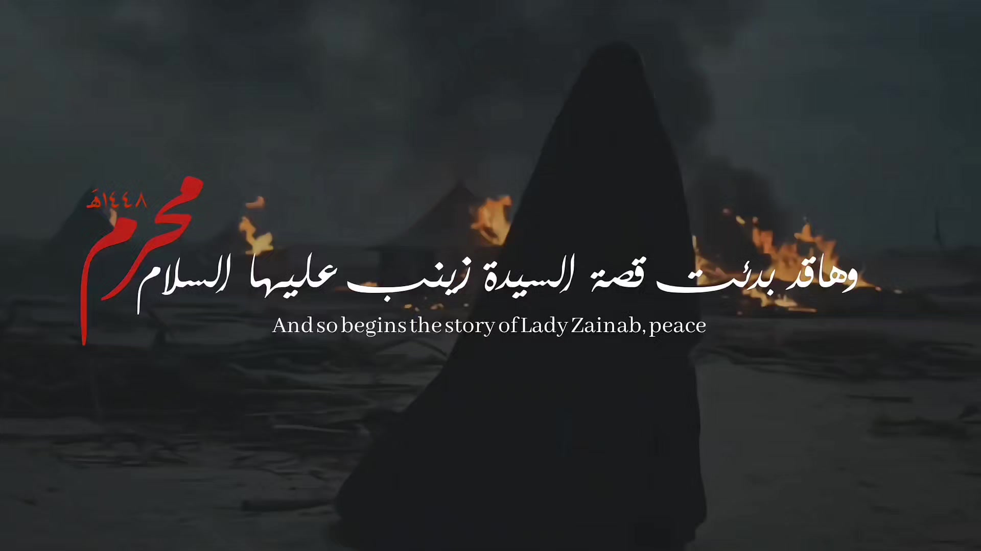 @حسـَينِ١٤٤٧هَـ.