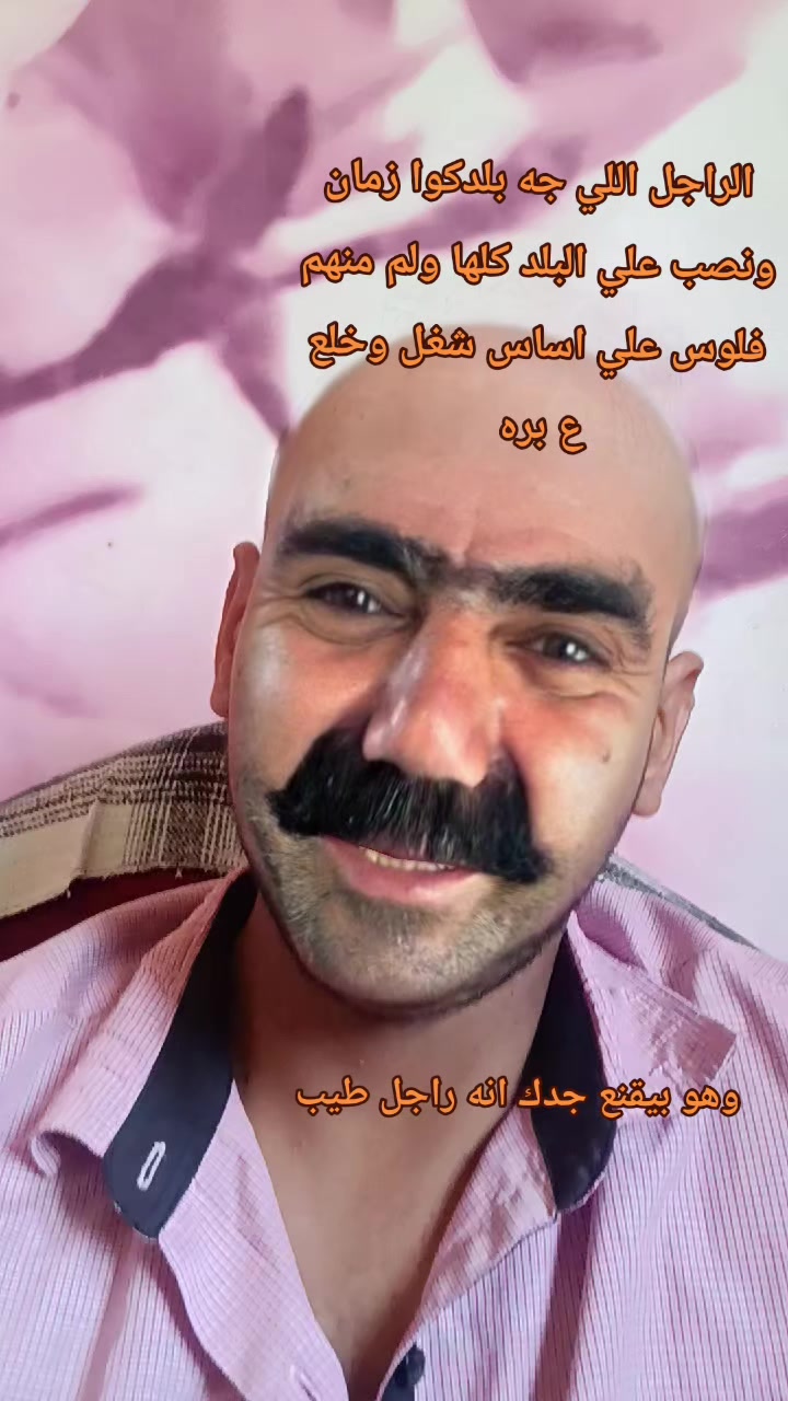 @فـارس قـلـب عـمـــووو👴🏽