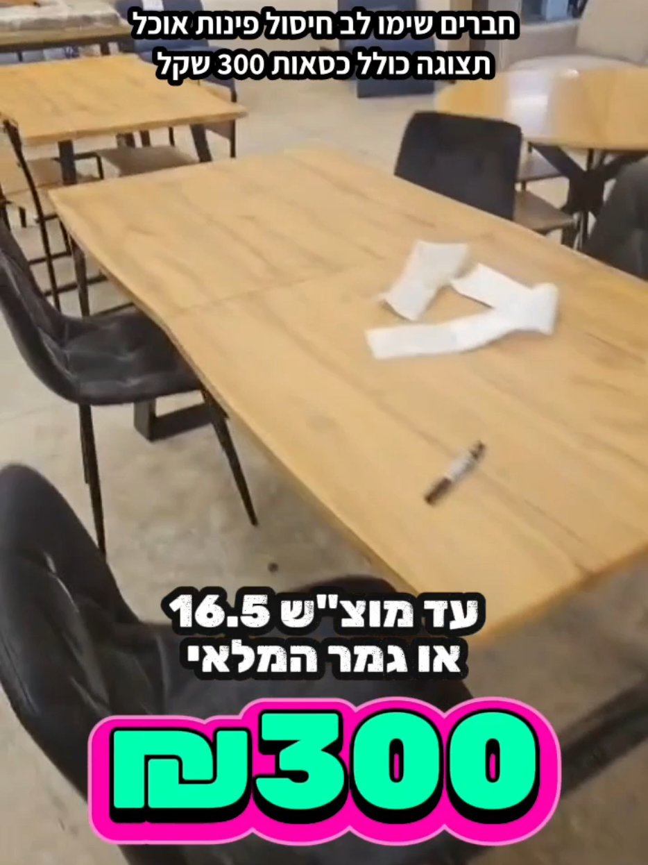 @אלוף המזרונים