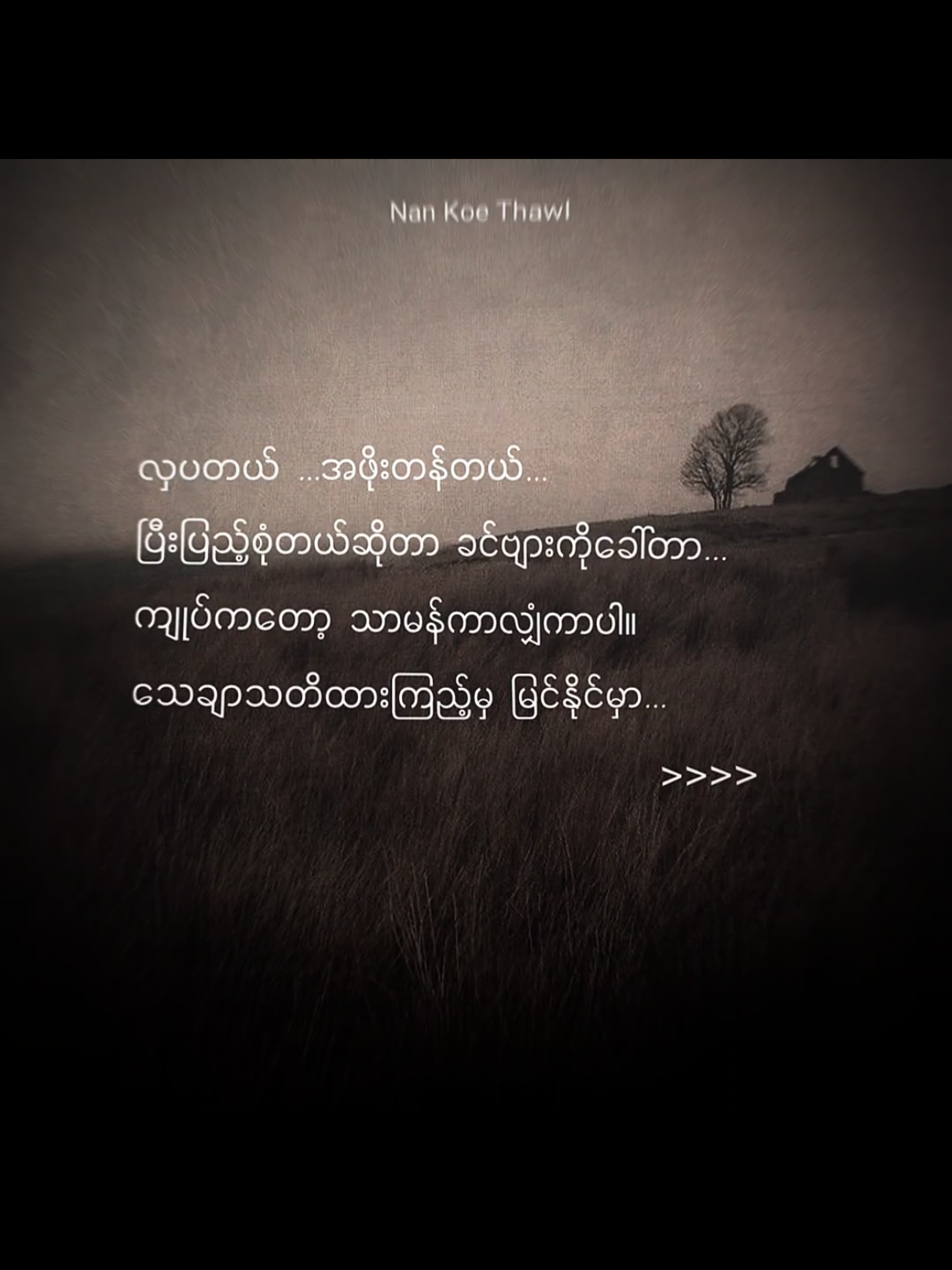 @Nan Koe Thwal♒