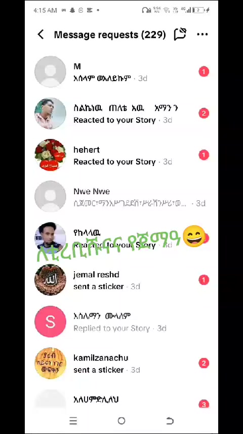 @ሰሚራ ጀማል