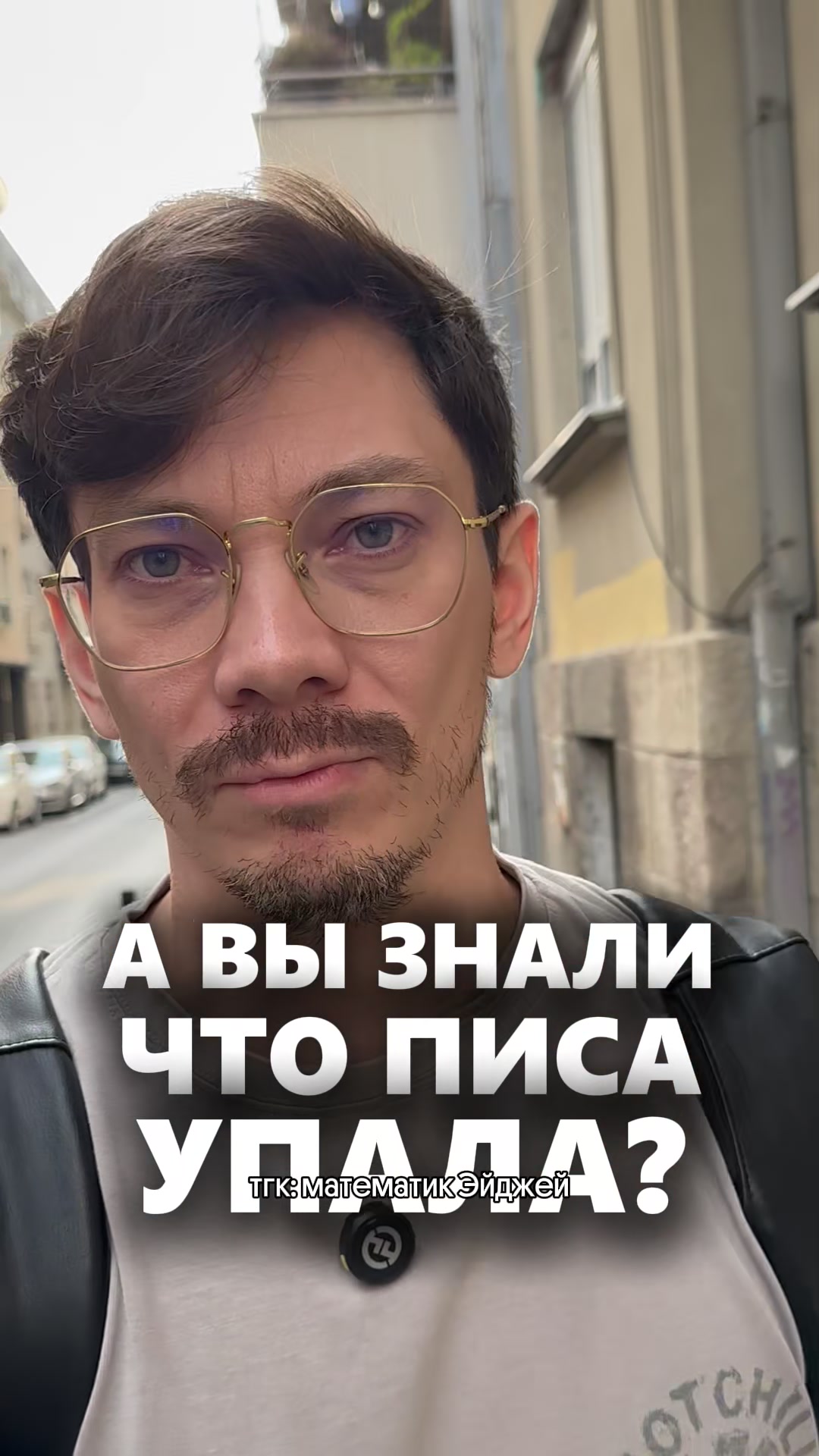 @тгк: математик Эйджей