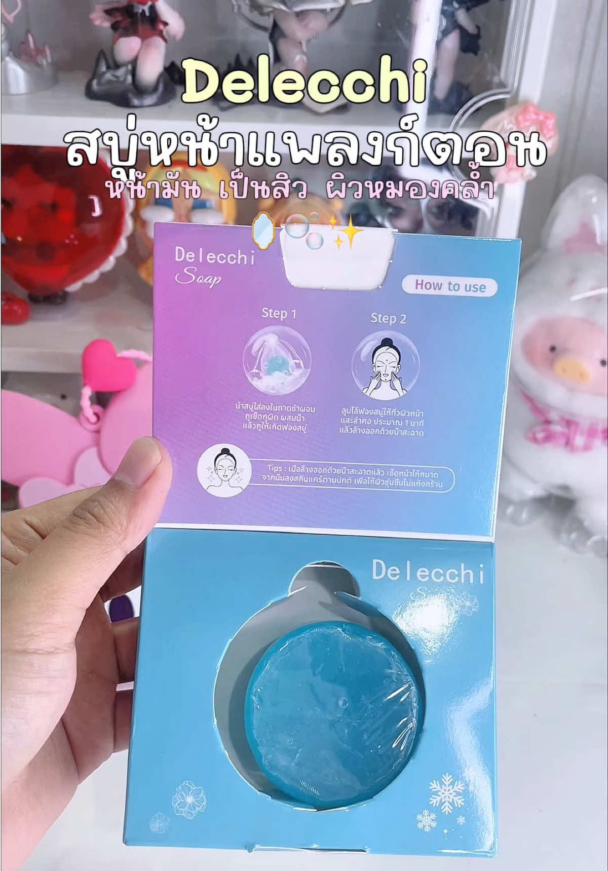 @คิตตี้ป๊อปป้ายยา ✿⋆. 𐙚 ̊ ༘⋆