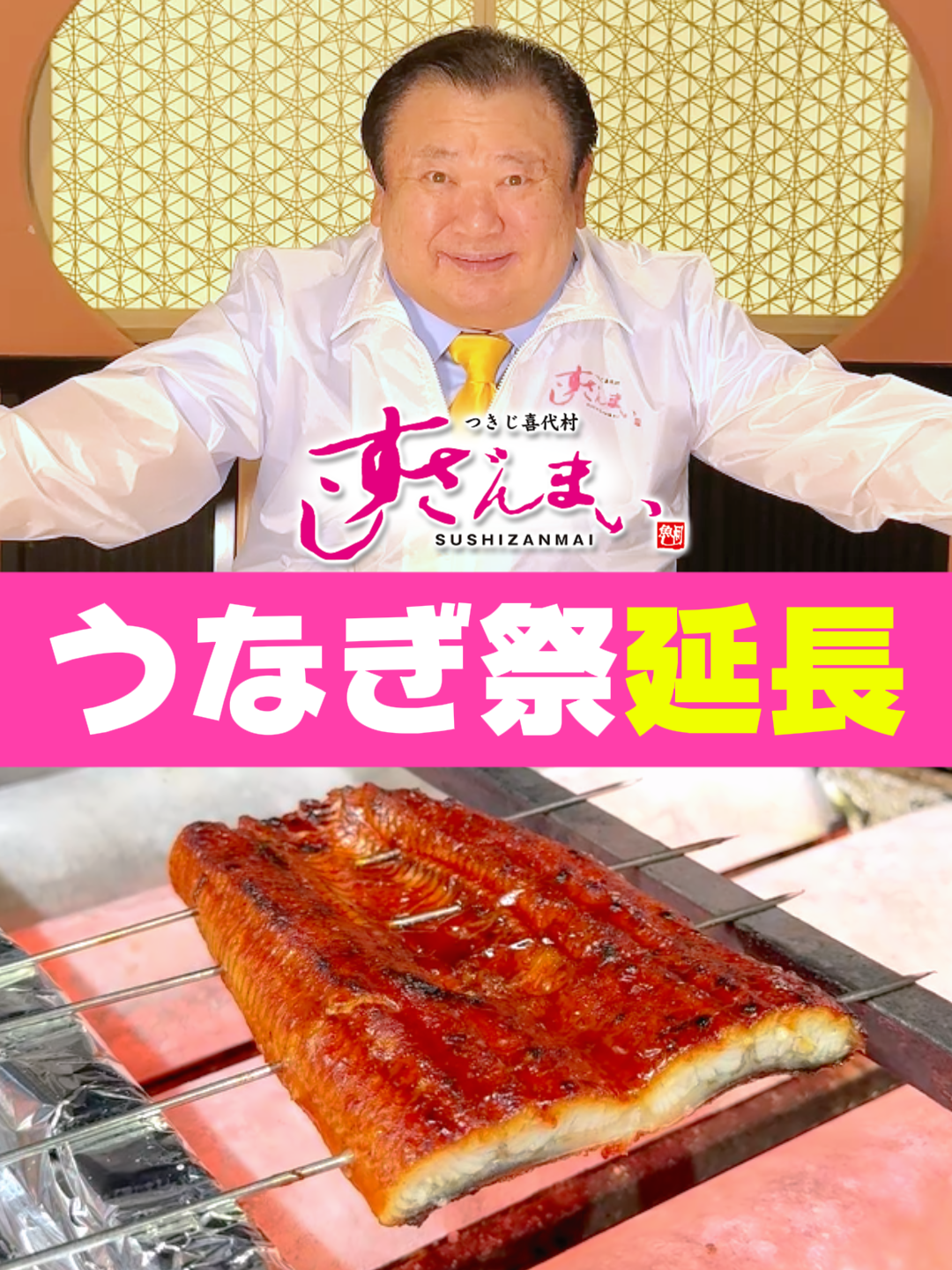 @すしざんまい official