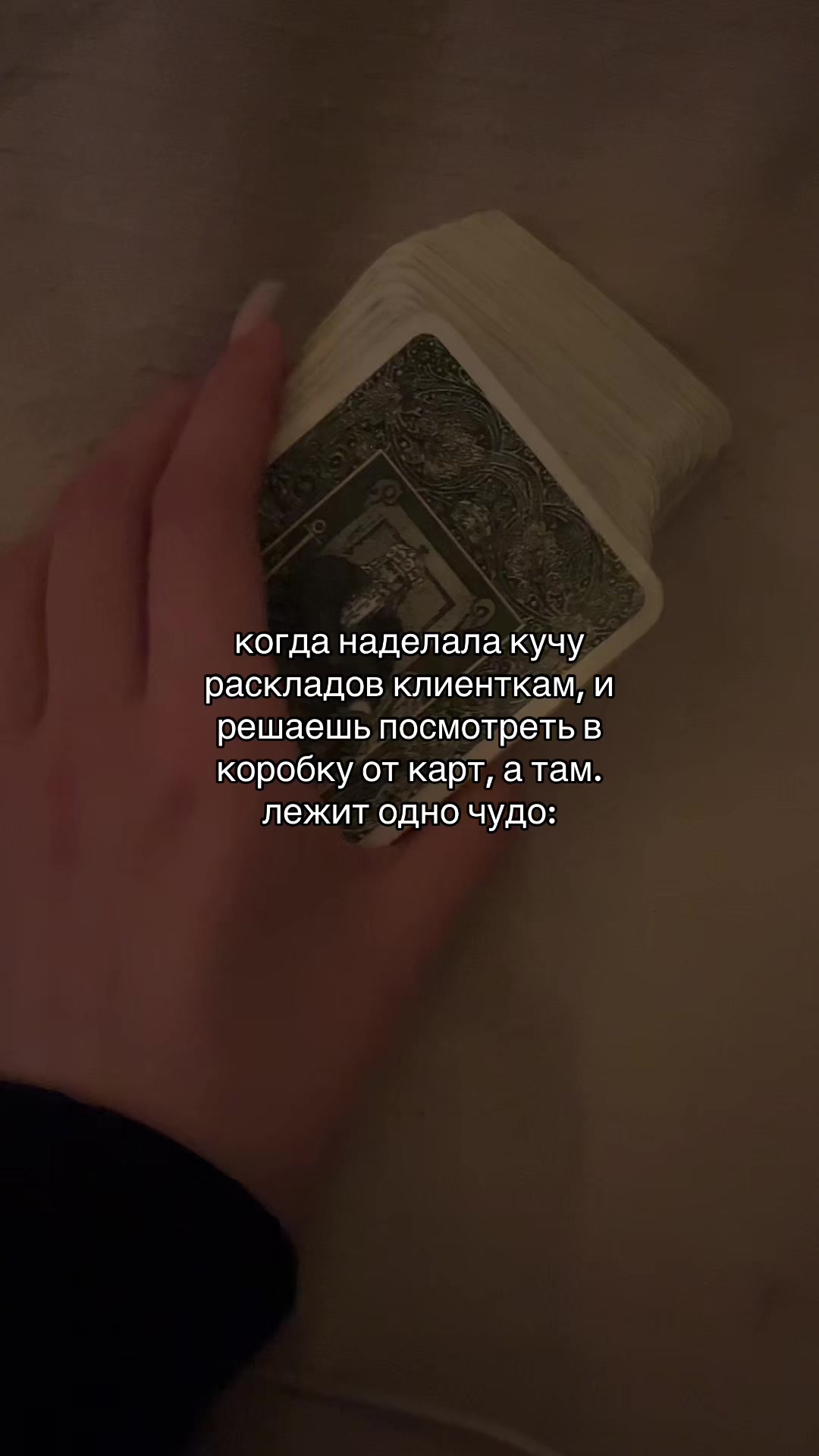 @TAPO🇺🇦🪬