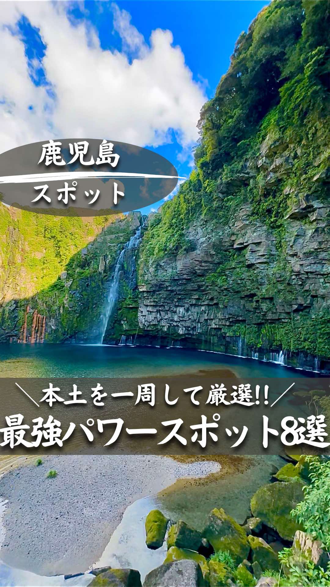 @ポポの休日🌿鹿児島&九州旅🐕