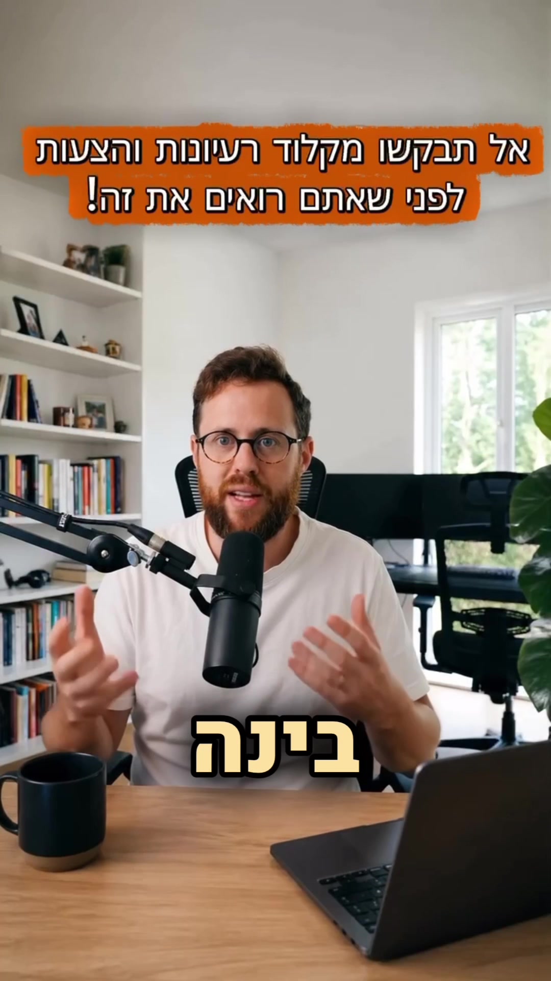 @נתנאל אסטריכר | AI לעסקים