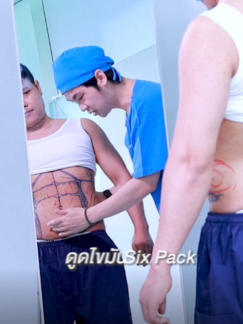 @โรงพยาบาลยันฮี