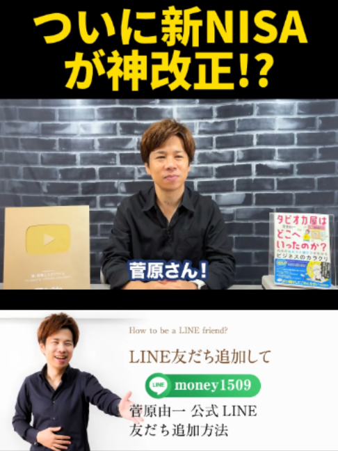 @脱・税理士スガワラくん