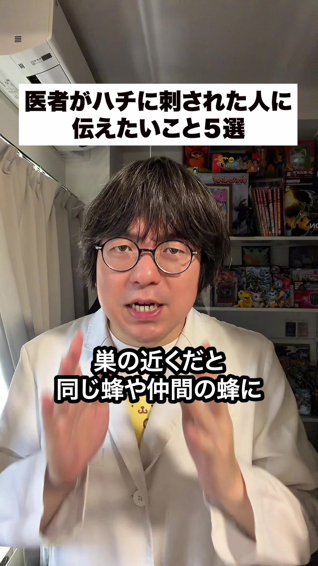 @ニート医師 井たくま(本人)