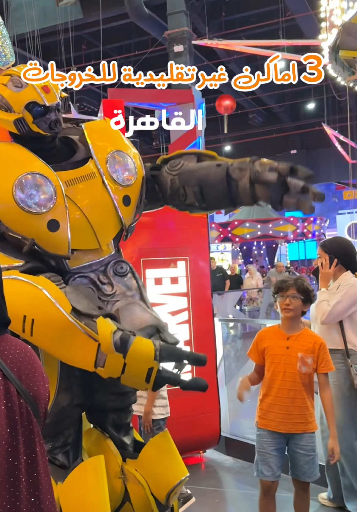 @البُساط ElBosat