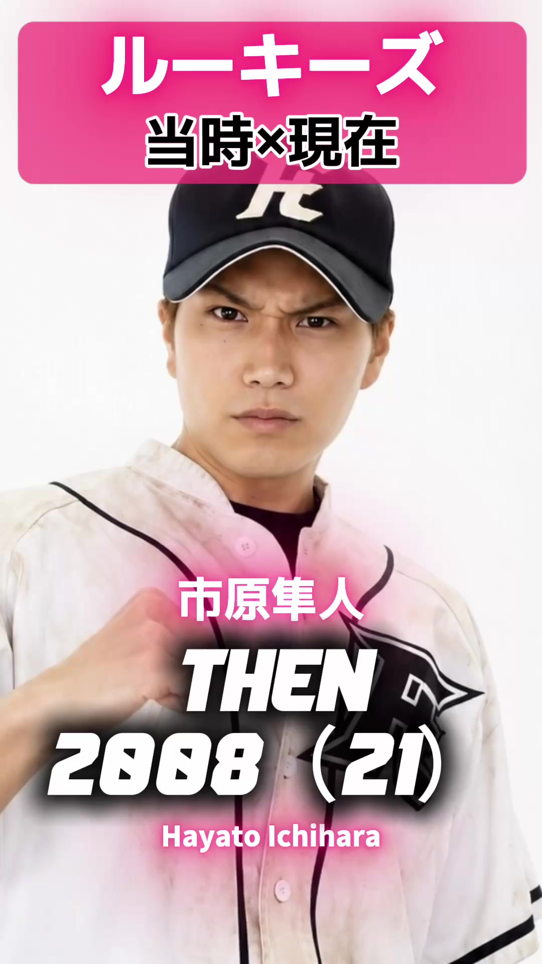@あの頃のドラマの現在【THENvs NOW】
