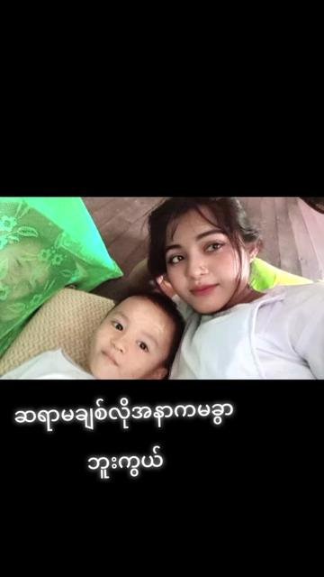 @💞“தேவிகீ”✨(ကီးကီး)