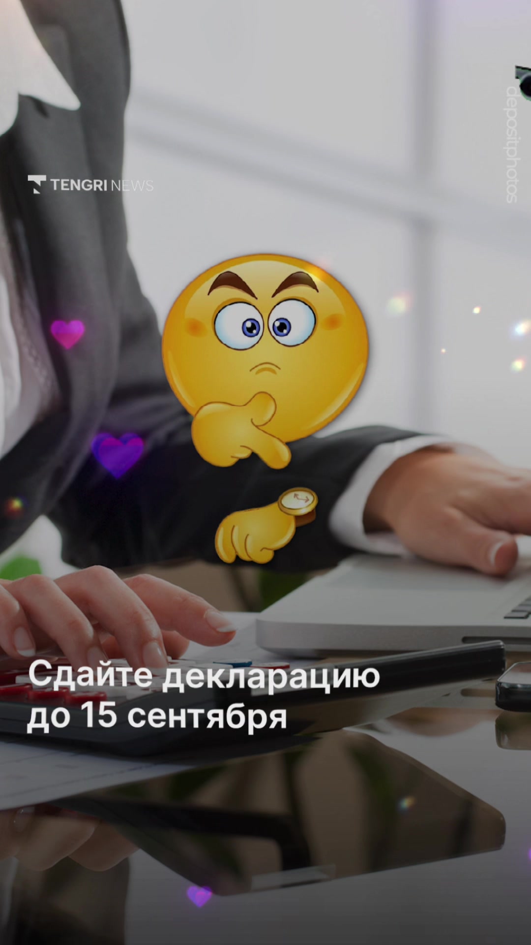 @Tengrinews.kz