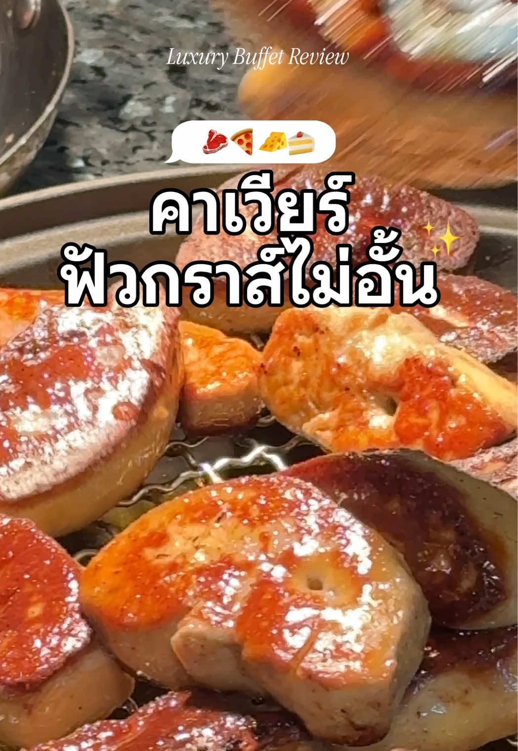 @นิกิกินฉ่ำ 😋